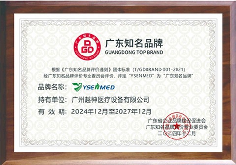Podjetje Guangzhou Yueshen Medical Equipment Co., Ltd. je prejelo naziv znane...